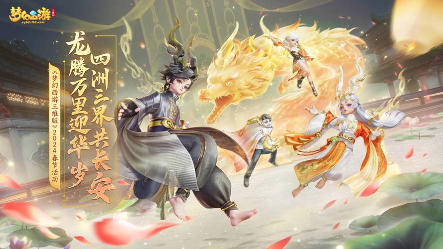 梦幻公益服充值返利